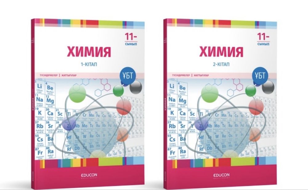 Edukon кітаптары қазақша