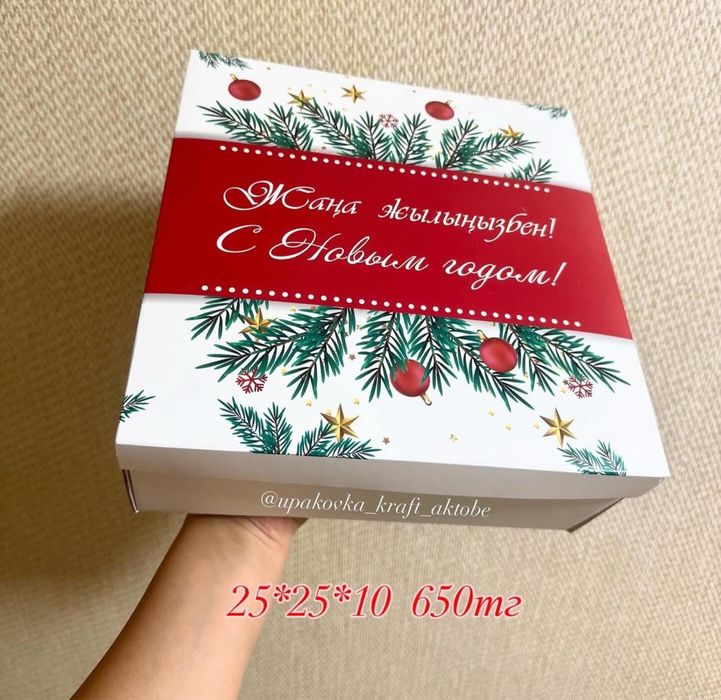 Коробки подарочные