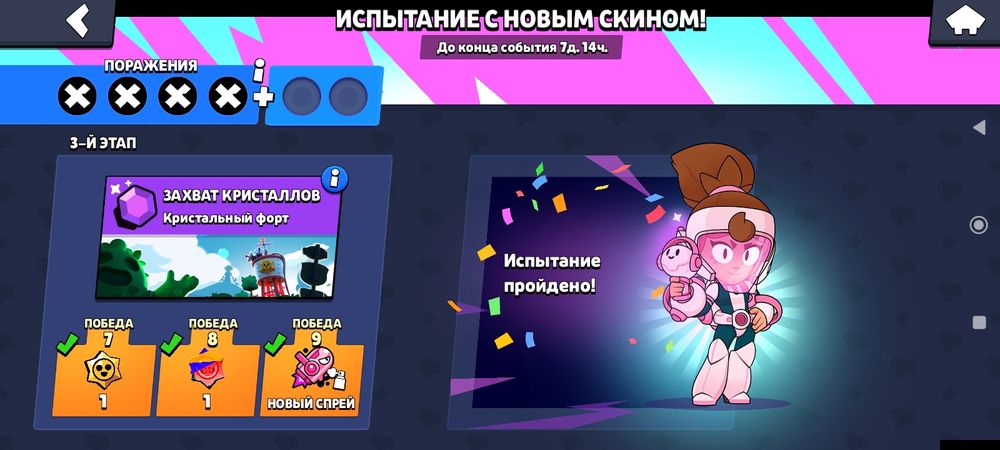 Продам Аккаунт Brawl stars
