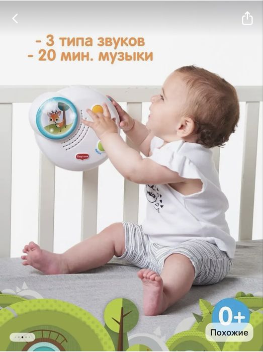 Продам детскую карусель Тини лав