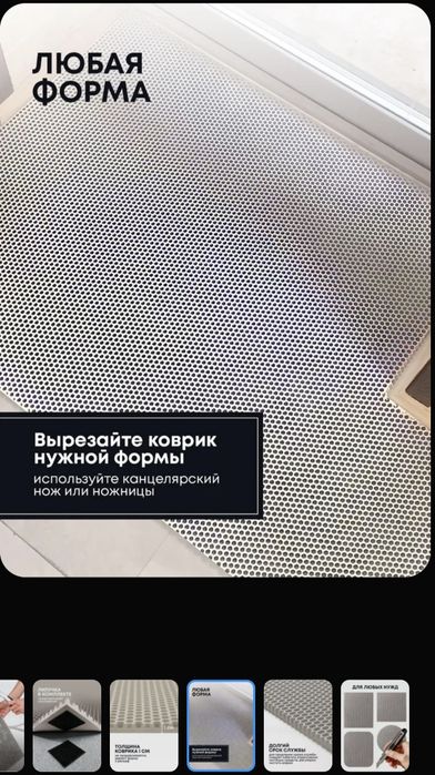 Коврик придверный