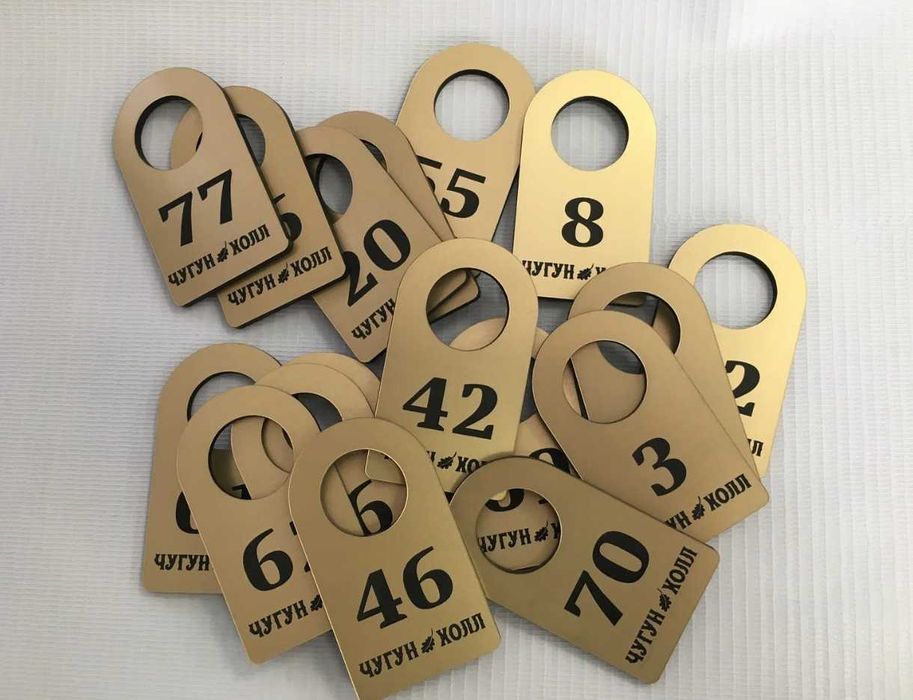 Номерки для дверей и гардероба