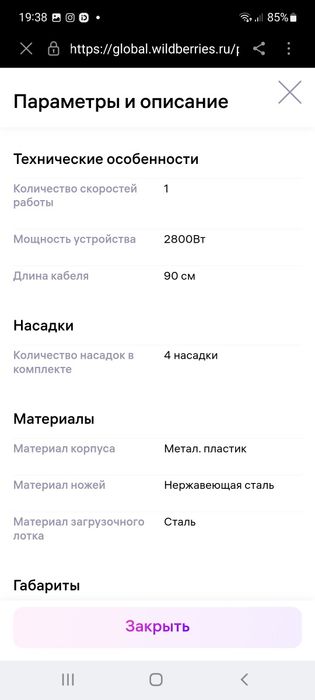 Продаётся совершенно Новая мясорубка!