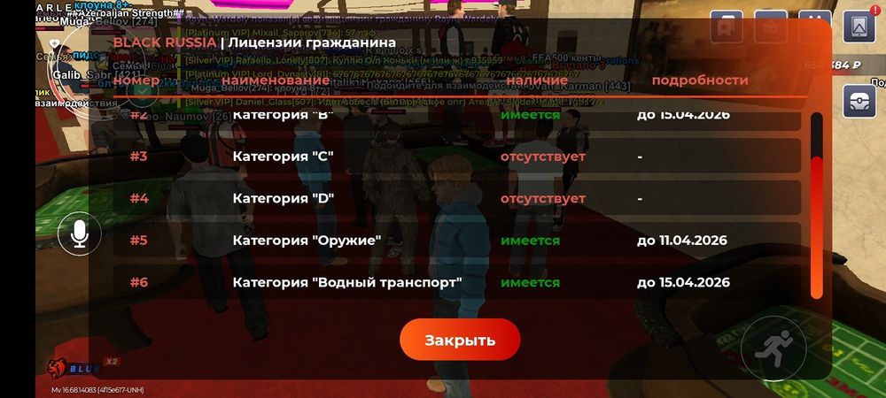 продам акк блек раша