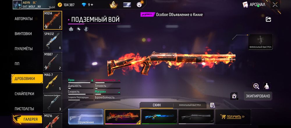 Продаю фф аккккк