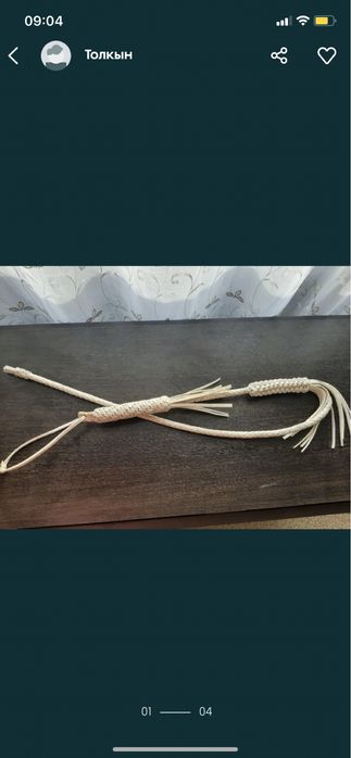 Қамшы - Камчи