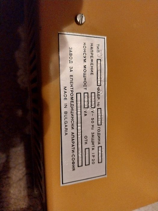 UV Лампи  Слънце.