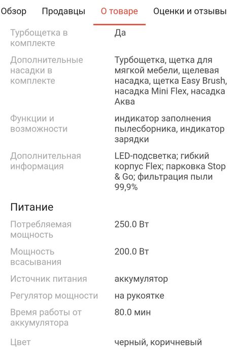 Продам Пылесос "Tefal"