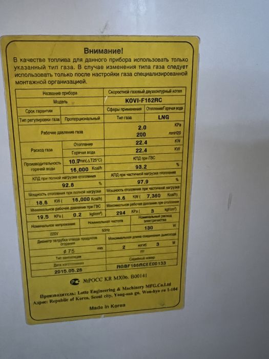 Гаговый кател на 180 квадрат