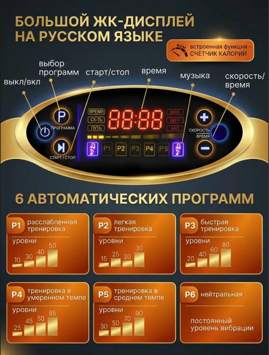 Виброплатформа для похудение кардио тренажер степпер
