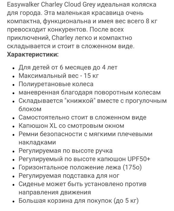 Продам коляску изиолкер чарли черная