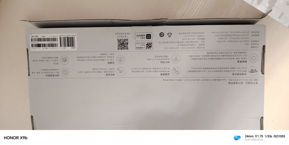 Вайпай Роутер 5 G