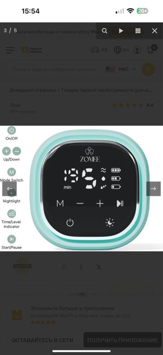 Продается электрический новый молокоотсос Zoome Z 2