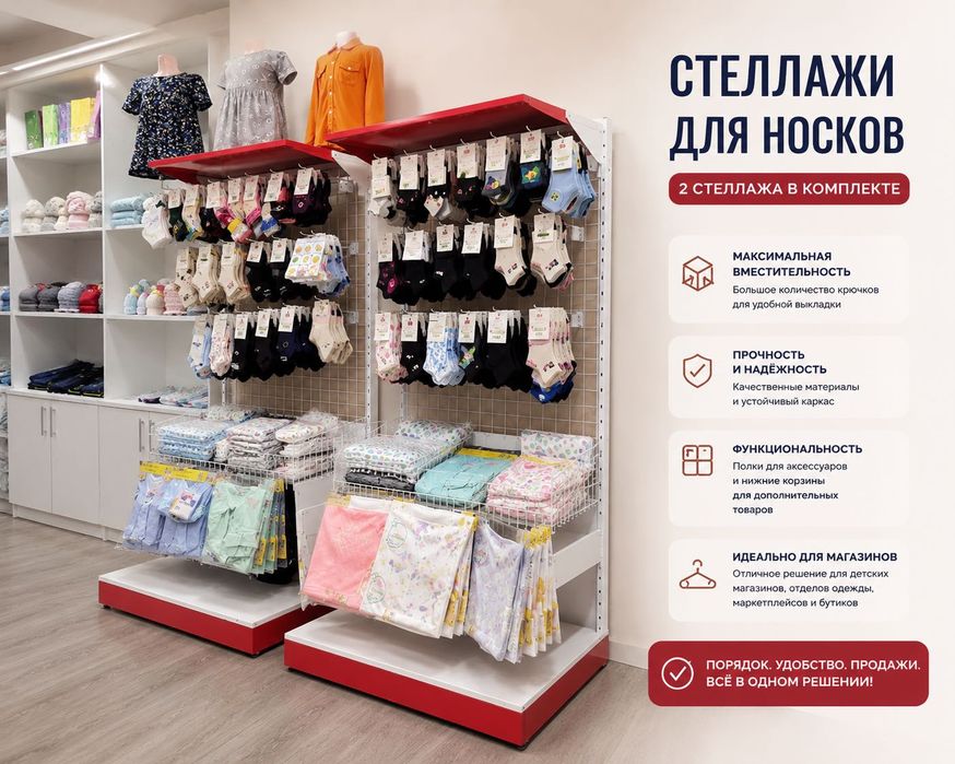 Стеллаж для носок и разных аксессуаров