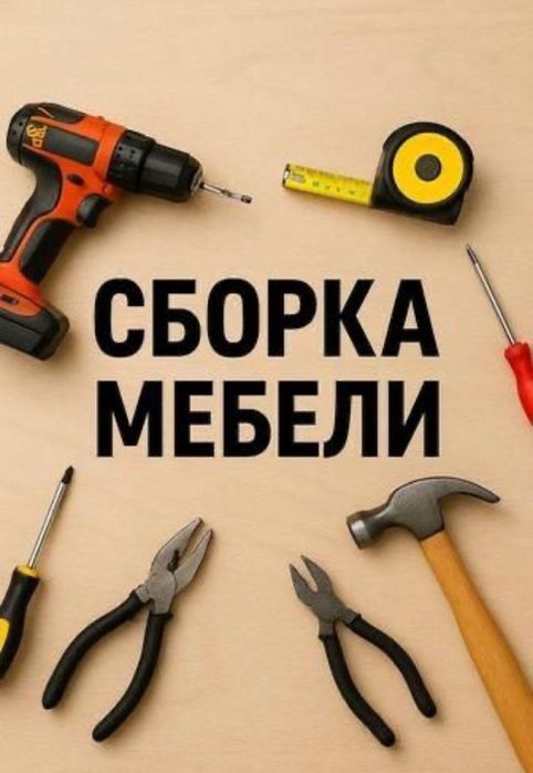 Услуги мебельщик