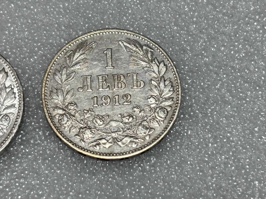 Монети 1 лев 1912 (Сребро) - Фердинанд I, България