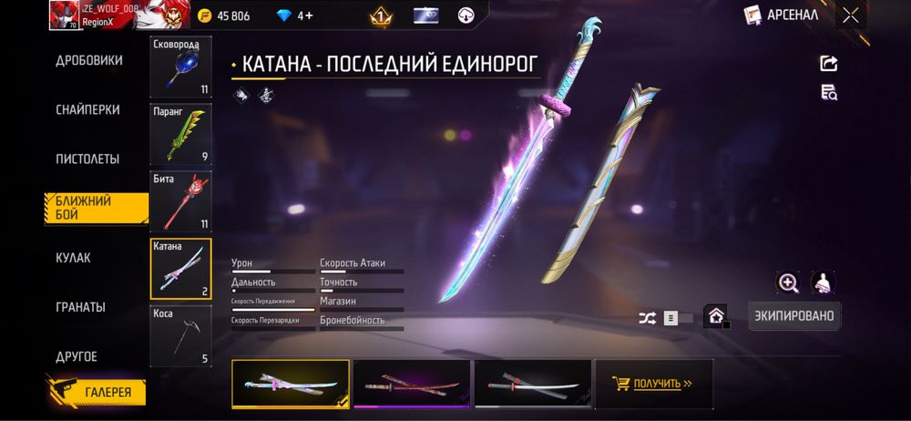 Продается фф аккаунт