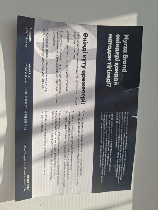 Продаются нац пиджак