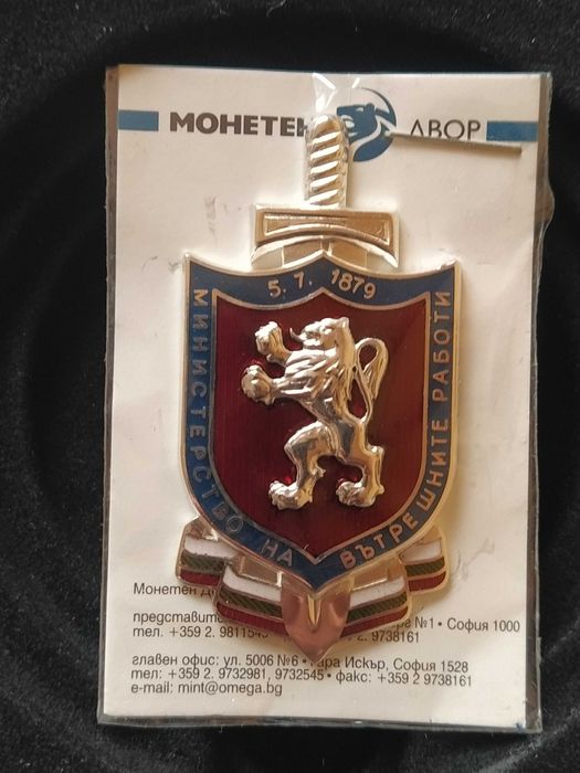 Награда Почетен знак МВР