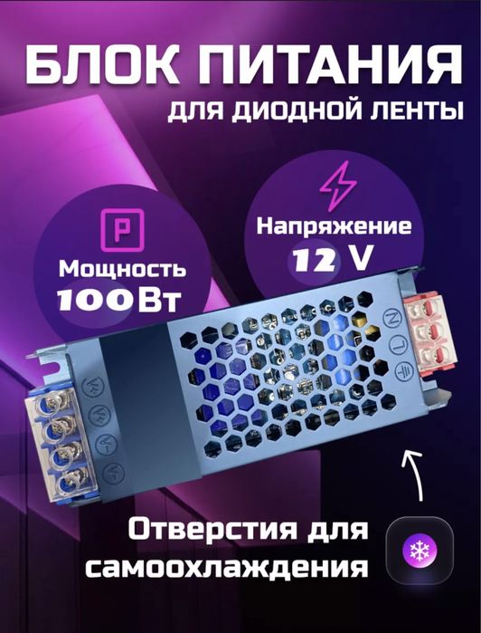 Замена трансформатора и светодиодной ленты