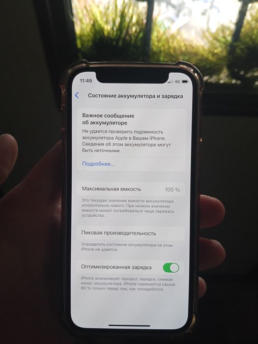 айфон 12мини.