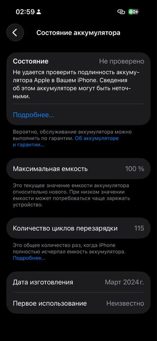 Айфон 15про 128гб 100% акб