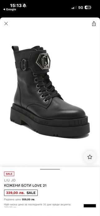 Дамски боти Lio Jo