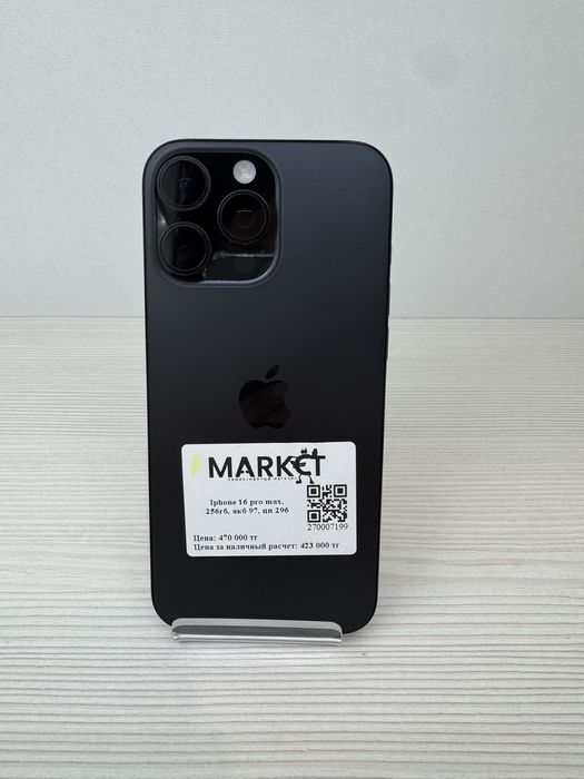 iPhone 16 Pro Max 256гб | KASPI 0-0-24