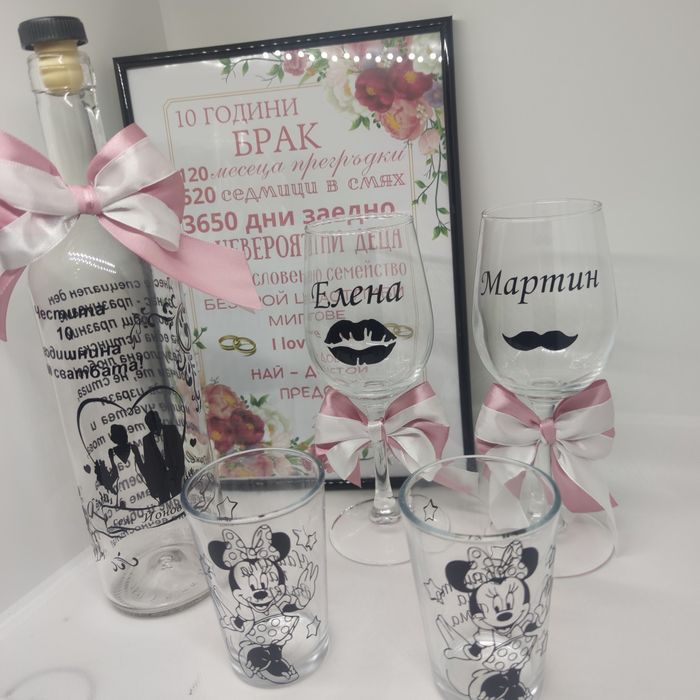 Подарък за годишнина