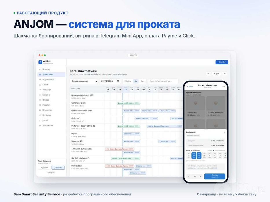 Создание сайтов | Телеграм бот | CRM | Автоматизация бизнеса