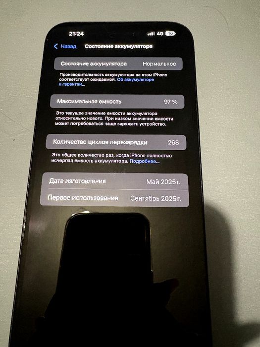 Продам iphone 16 plus