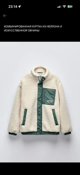 Куртка Zara на мальчика демисезон