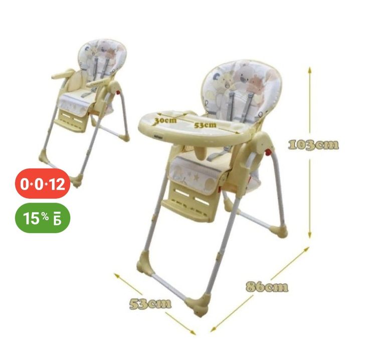 Стульчик для кормления