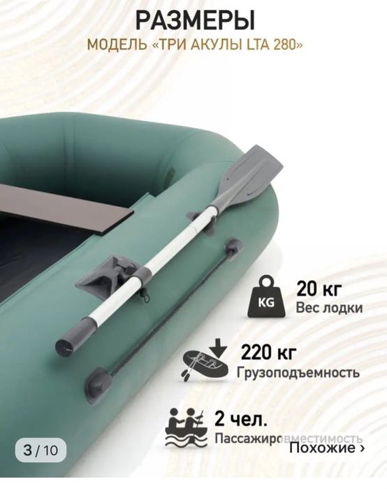 Надувная лодка 2 х местная