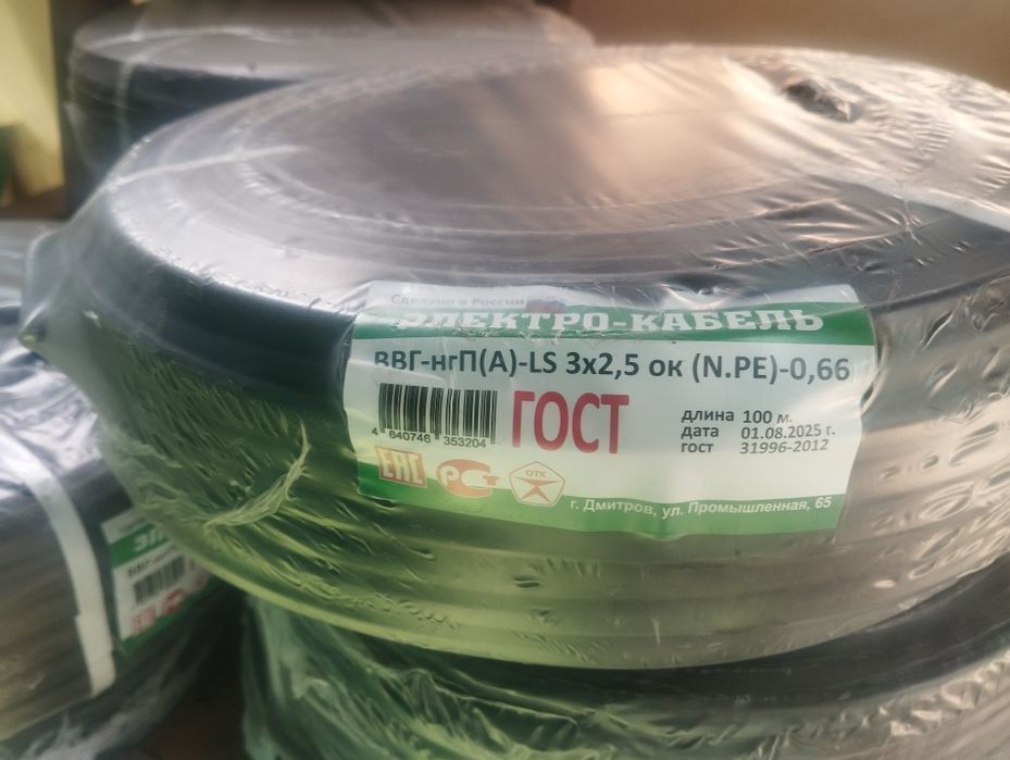 продам кабель 3х2,5