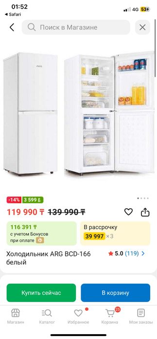 Холодильник сатылады 1 ай пайдаланган