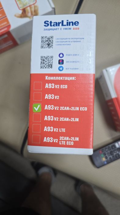 Автосигнализации