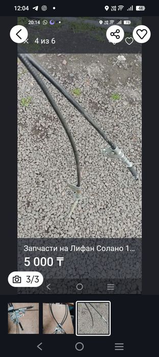 Тросики ручного тормоза