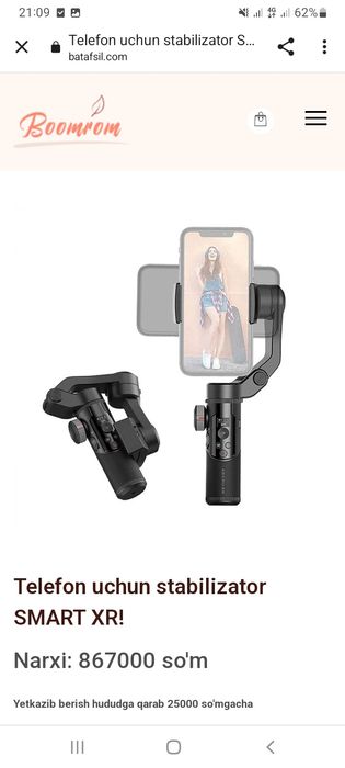 Telefon uchun stabilizator
Smart xr 

—  Bu mobil telefonlar uchun eng