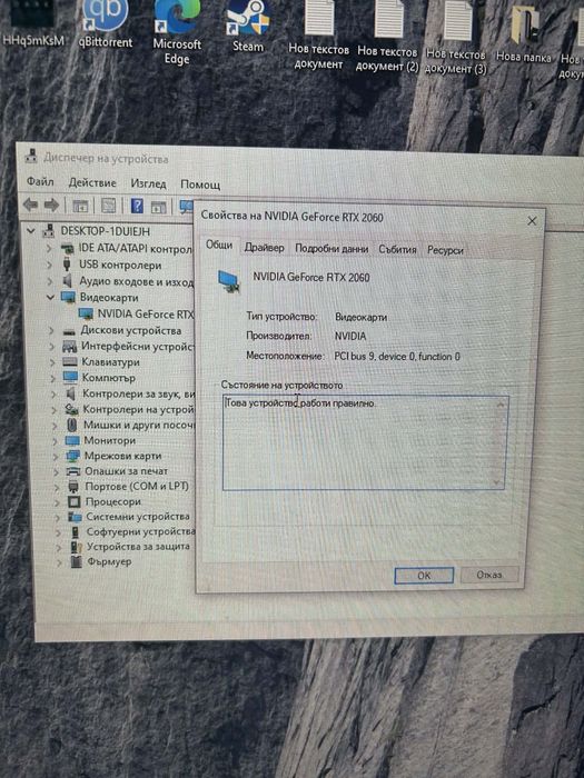 Компютър Гейминг / Gaming с Монитор
