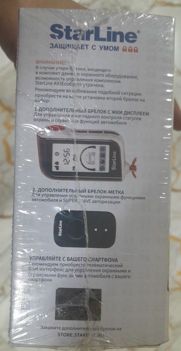 Автозавод сигнализация