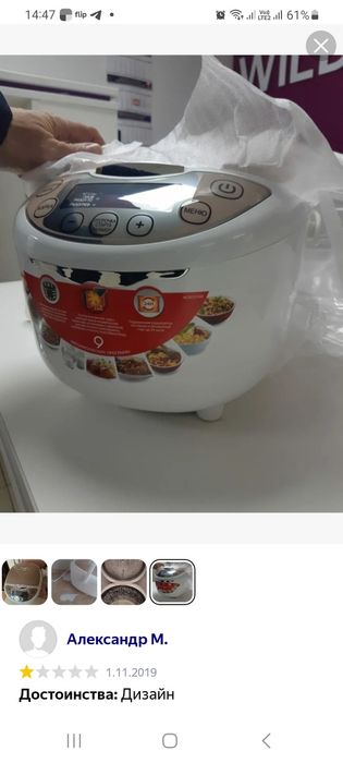 Мультиварка Moulinex