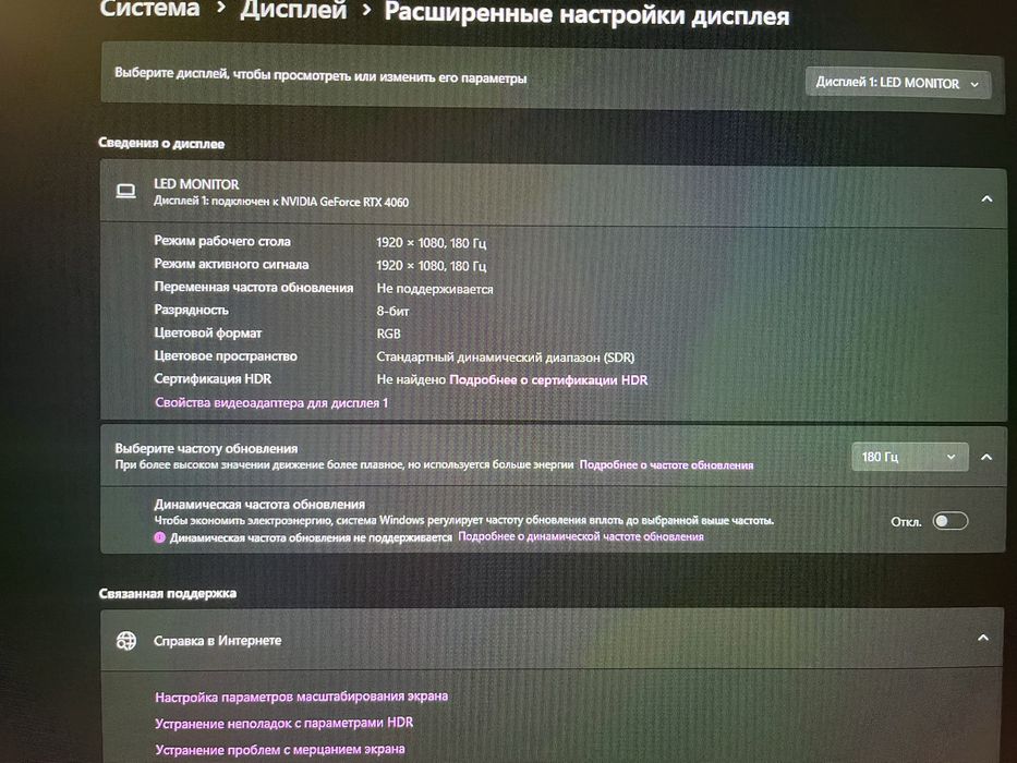 Монитор Sanc 27″ / 1920×1080 / 180 Гц / IPS