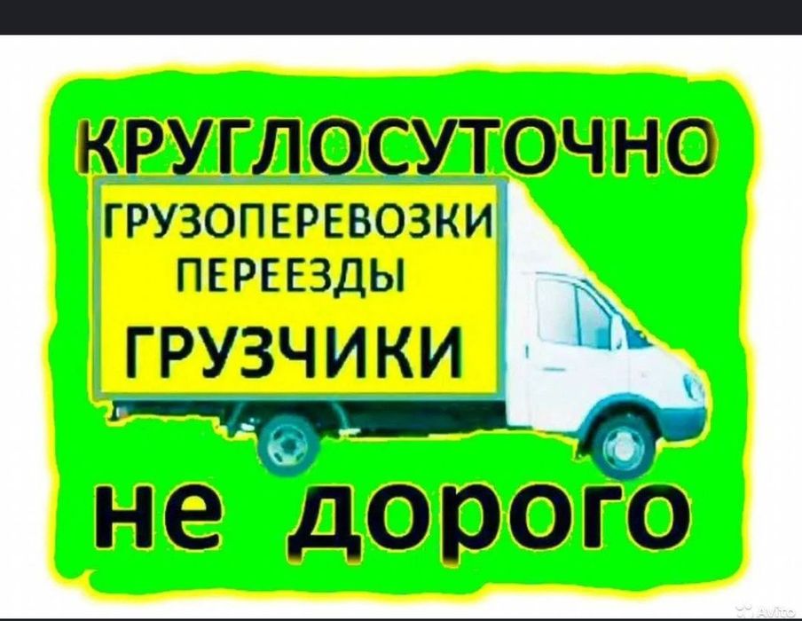 ВЫВОЗ МУСОРА недорого  круглосуточно