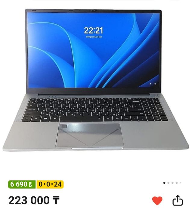 Продам ноутбук LIMAN
