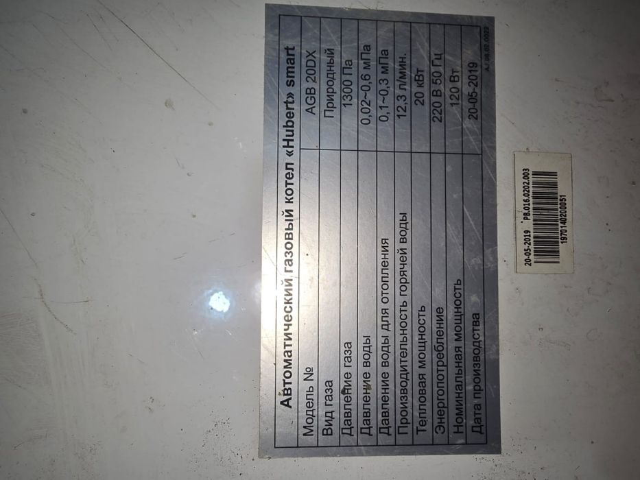 Hubert smart газовый котел