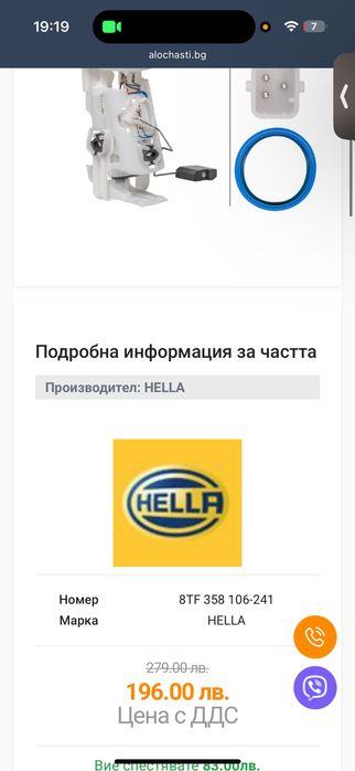 Бензинова Помпа Hella БМВ, Е46, 318ci
