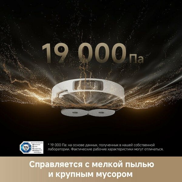 Dreame L40s Pro Ultra — Робот-пылесос 19 000 Па, APP и голосовое управ