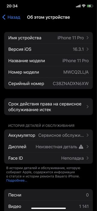 Айфон 11про 256 гег