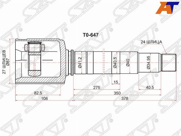 Шрус Toyota Camry